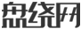 盘绕网-全功能型互联网营销服务公司